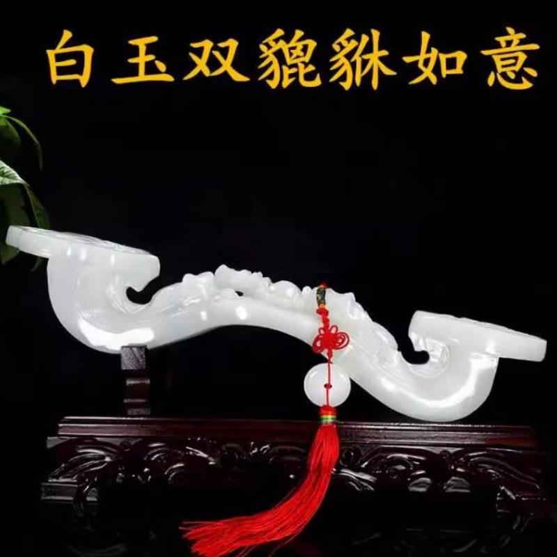 阿富汗白玉貔貅如意摆件 家居装饰办公如意貔貅玉摆件