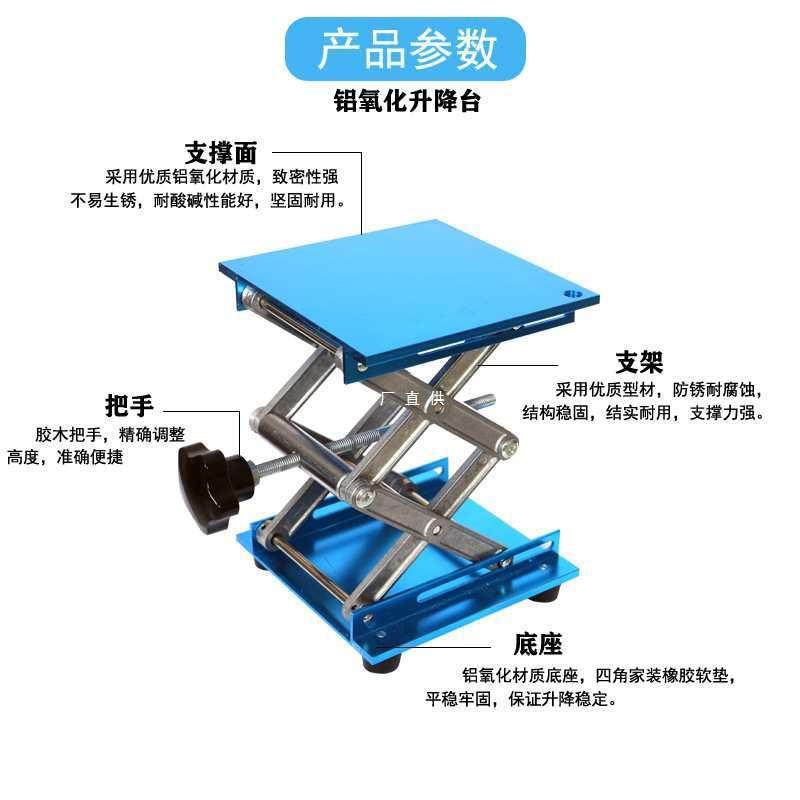 实验室升降台家用垃圾处理器减震支架水平仪升降平台小型手动