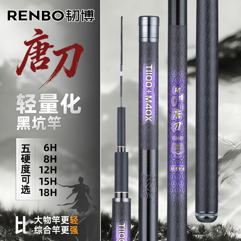韧博【全尺寸通价】黑坑系列超硬高碳轻量黑坑飞磕飞抄灌篮超硬竿,户外/登山/野营/旅行用品,台钓竿,淘宝优惠券,粉丝福利购,淘宝优惠卷