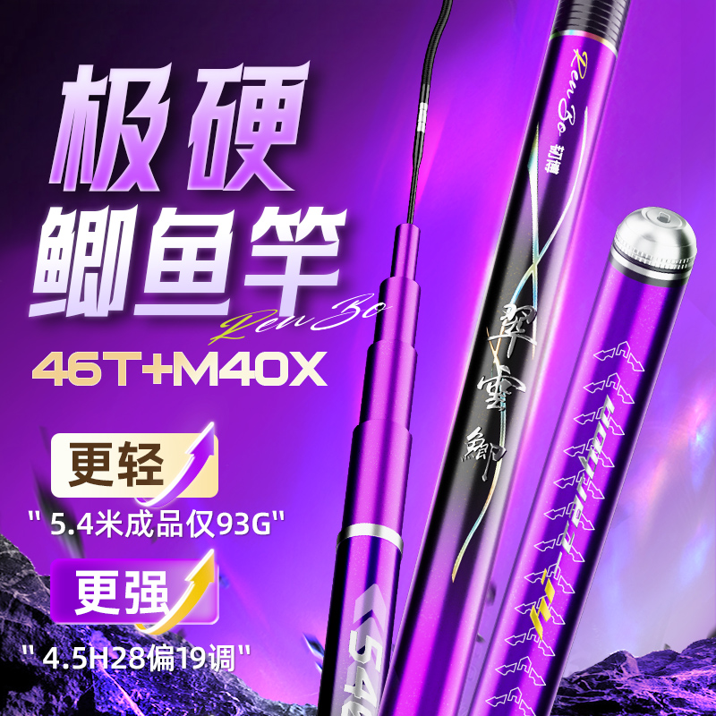 【新品】韧博翠雲鲫鲫鱼竿