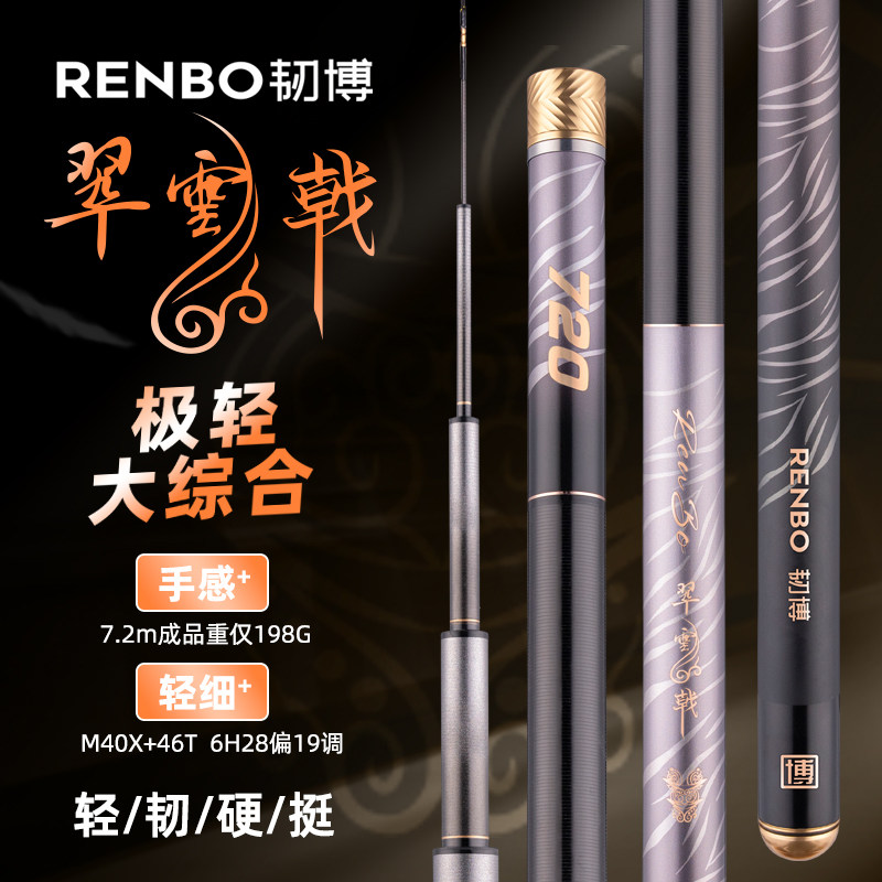 韧博翠雲戟轻量大综合碳素超轻超硬综合杆黑坑偷驴糗鱼回锅鱼,户外/登山/野营/旅行用品,台钓竿,淘宝优惠券,粉丝福利购,淘宝优惠卷