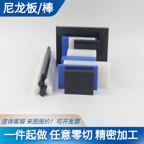 进口蓝色尼龙板加工耐磨加纤黑色PA66含油MC尼龙棒尼龙方块条零切