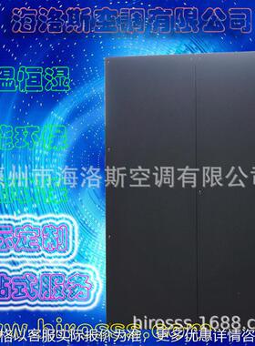 hiross 6HP16.9kw down-air precision air conditioner