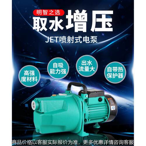喷射泵犀牛型JET全自动增压泵自吸泵家用高压高扬程循环水泵