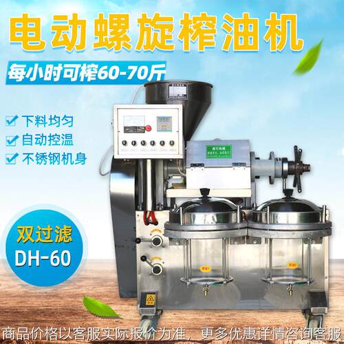 商用螺旋榨油机大型花生菜籽榨油机厂家直销全自动螺旋压榨机