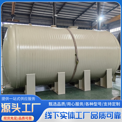 5立方pp卧式缠绕储罐工业化工聚丙烯无缝缠绕一体储罐盐酸储罐