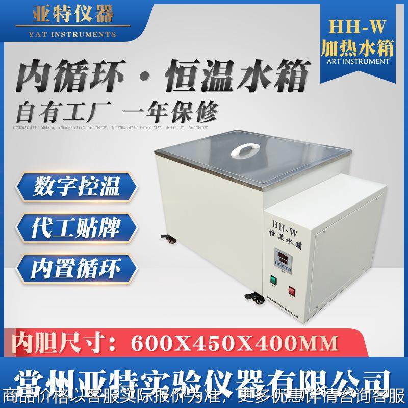 常州亚特销售304不锈钢恒温水箱电加热工业水箱循环恒温加热水槽,工业油品/胶粘/化学/实验室用品,培养箱,淘宝优惠券,粉丝福利购,淘宝优惠卷