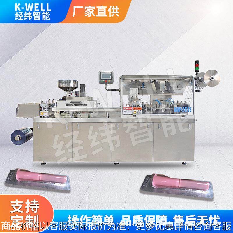 凝胶管针筒纸塑吸塑包装机宫颈采样器一次性护理包棉签泡罩包装机,办公设备/耗材/相关服务,包装机,淘宝优惠券,粉丝福利购,淘宝优惠卷