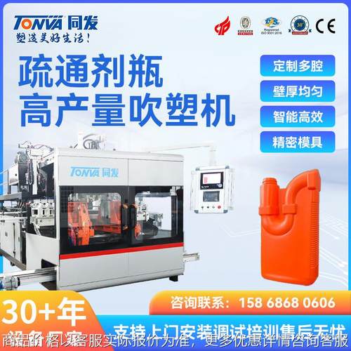 塑料瓶吹塑机 500毫升疏通剂瓶子生产设备 吹瓶机械