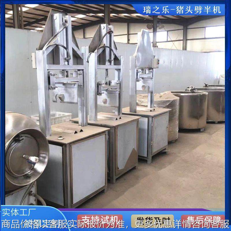 冷冻猪头劈半机 猪蹄分半机 脚踏式猪头劈半留脑 羊蹄劈半机,清洗/食品/商业设备,肉制品加工设备,淘宝优惠券,粉丝福利购,淘宝优惠卷