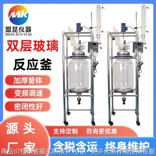 实验室萃取夹套玻璃反应釜 200 真空蒸馏夹套加热玻璃反应器200L