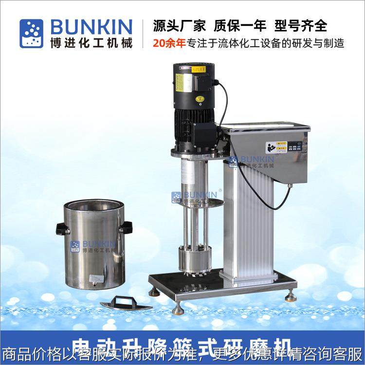 供应 3L-20L 实验室电动升降篮式研磨机 中试涂料油漆色浆研磨机,机械设备,研磨机,淘宝优惠券,粉丝福利购,淘宝优惠卷