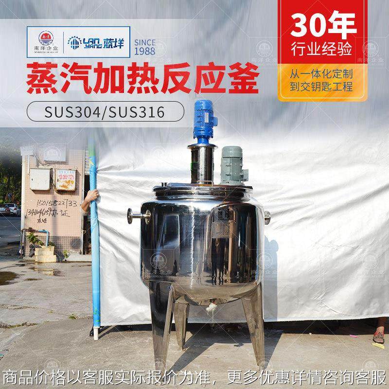 不锈钢蒸汽加热乳化乳化罐 圆底高剪切乳化搅拌罐乳化搅拌桶非标,工业油品/胶粘/化学/实验室用品,反应设备,淘宝优惠券,粉丝福利购,淘宝优惠卷