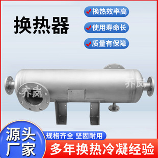 锅炉冷凝器牛奶冷却器 烟气余热回收哈氏合金换热器蒸汽热交换器