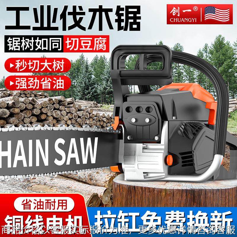电锯伐木220v电动油锯手电锯砍树切割机手持电链锯插电伐木锯,农机/农具/农膜,割灌机/割草机/油锯,淘宝优惠券,粉丝福利购,淘宝优惠卷