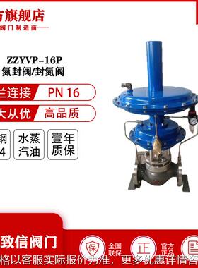厂家直销ZZYVP氮封阀自力式氮封阀供氮阀氮封装置阀氮气微压阀