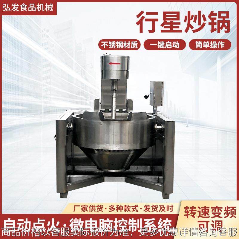 食品肉制品不锈钢卤煮锅 全自动电加热豆浆豆腐蒸煮搅拌夹层锅,清洗/食品/商业设备,煮面机/煮面炉,淘宝优惠券,粉丝福利购,淘宝优惠卷