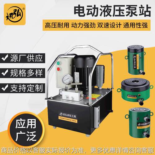 超高压电动液压泵 液压油缸专用泵PEA2-20-220B 电动液压泵站