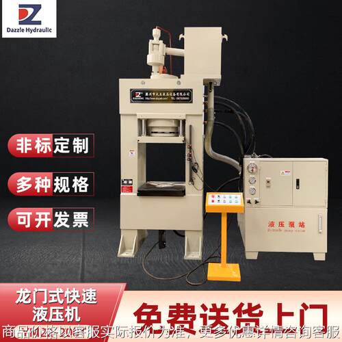 YM22-200t 龙门式快速液压机 热模锻油压机 大功率液压机