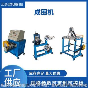 电伴热带成圈机 管道防冻加热带放线计米打卷机 空心打扎机厂家