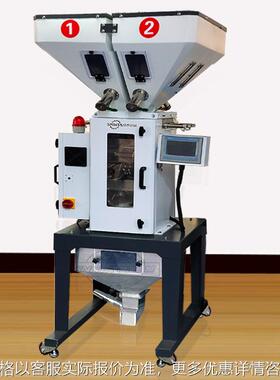 SGB-400-4自动配比称重式搅拌机 注塑挤母添加剂混合机