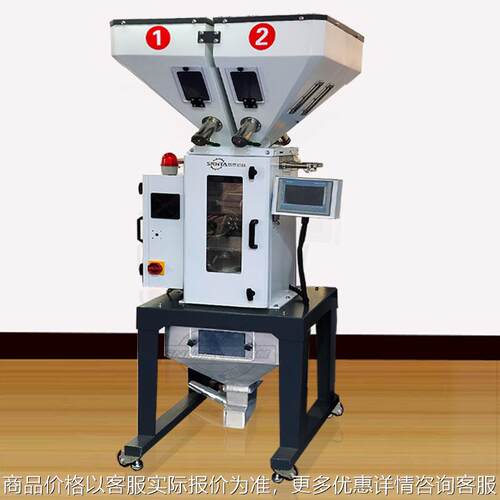 SGB-400-4自动配比称重式搅拌机 注塑挤母添加剂混合机
