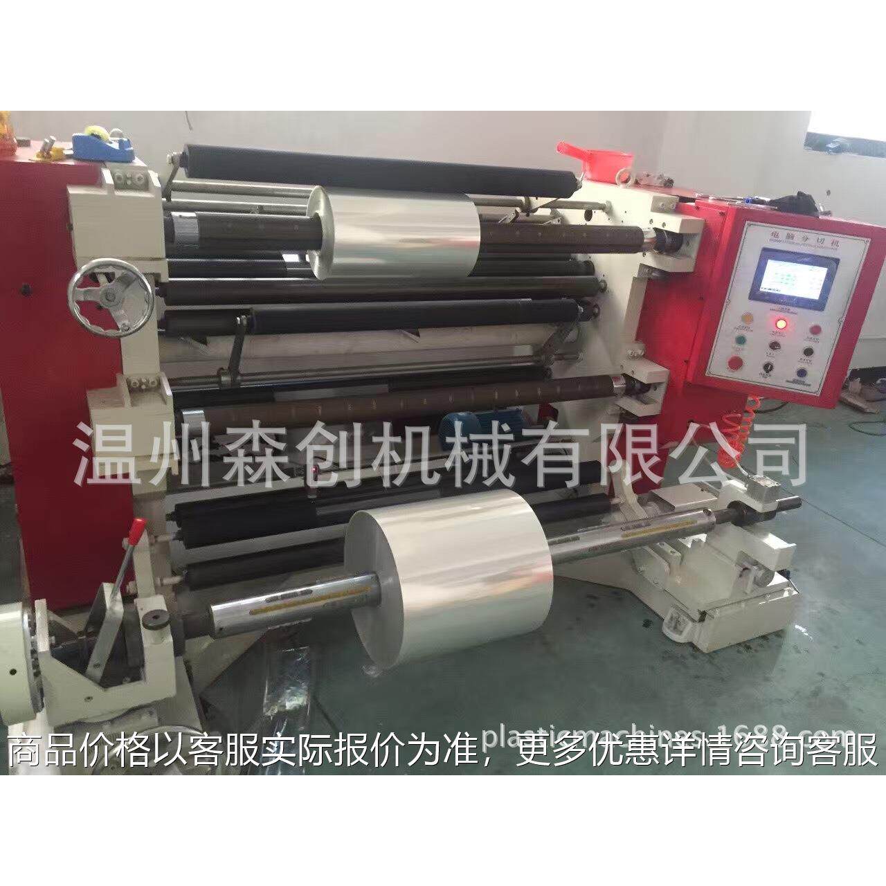 供应bopppetpvc塑料薄膜分切机价格 全自动立式分切机厂家