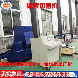 全自动锚索切割机 数控全自动钢绞线切割机 QGW-1A 钢绞线切割机