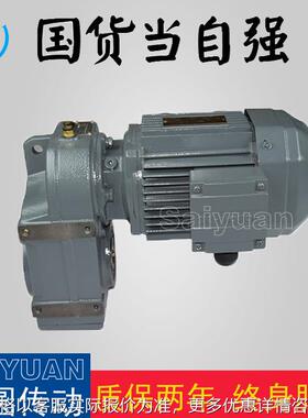 GFAZ67平行轴斜齿轮减速机齿轮箱减速电机扭矩大速比广