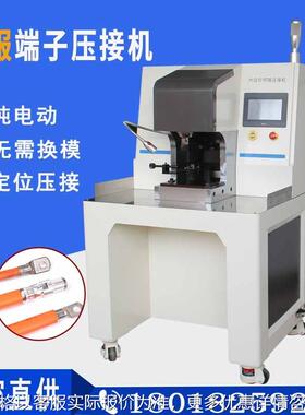 30T伺服免换模六边形端子机150平方新能源储能充电枪端子压接机