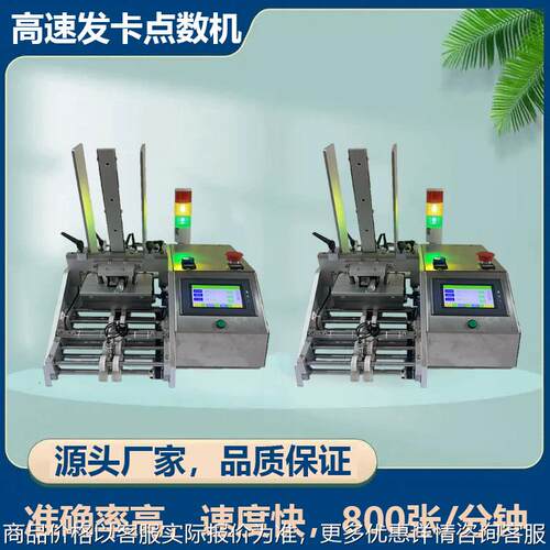 厂家机械红包自动计数机吊牌发派分料机发卡分页高速全自动