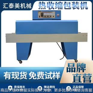 塑封机 热收缩炉 机 收缩炉 产品包膜机 塑料薄膜热收缩包装