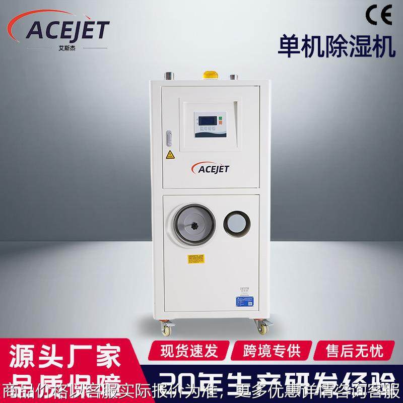 塑料颗粒除湿烘干设备PC/ABS除湿机自动送料PET除湿干燥机厂家,清洗/食品/商业设备,商用抽湿机/除湿器,淘宝优惠券,粉丝福利购,淘宝优惠卷