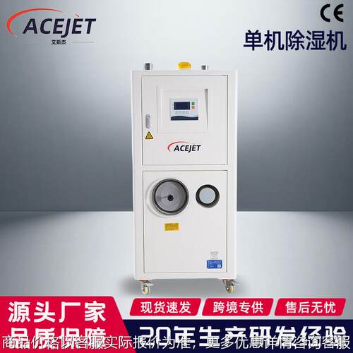 塑料颗粒除湿烘干设备PC/ABS除湿机自动送料PET除湿干燥机厂家