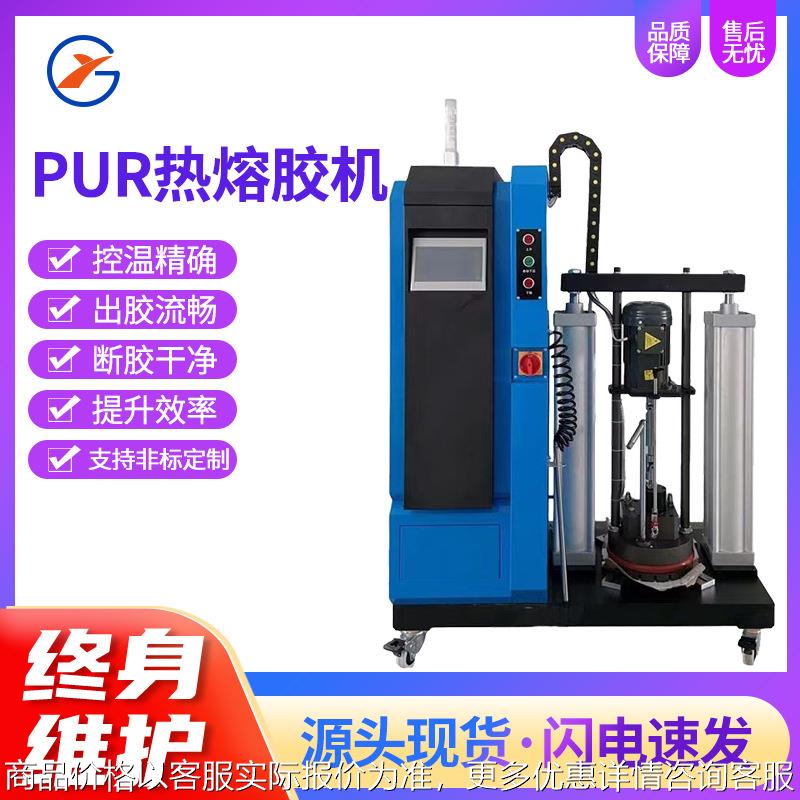 源头厂家pur热熔胶机 木材家具包边聚氨酯热熔胶机防水热熔涂胶机