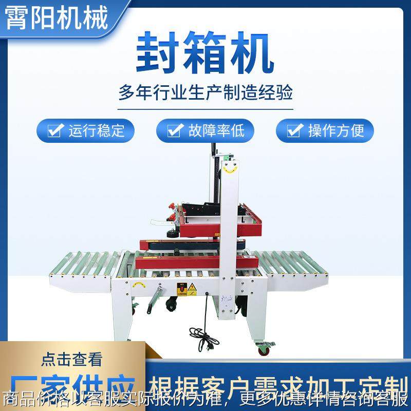 全自动打包机厂家供应自动封箱机水果生鲜冷链海鲜打包机封箱机,办公设备/耗材/相关服务,包装机,淘宝优惠券,粉丝福利购,淘宝优惠卷