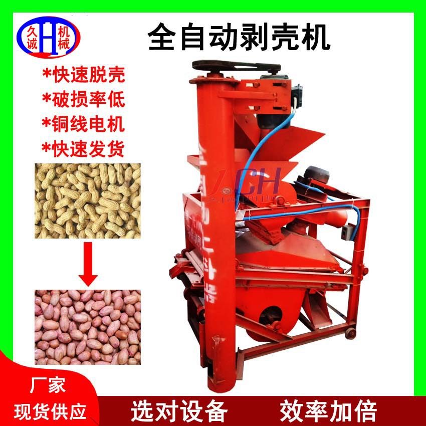 厂家直供现货1000型全自动干花生剥壳机 大型全自动干花生剥壳机,搬运/仓储/物流设备,叉车/搬运车,淘宝优惠券,粉丝福利购,淘宝优惠卷