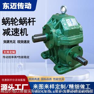 现货WXJ 蜗轮蜗杆减速器自锁正反转减速器 WSJ系利圆柱蜗杆减速机