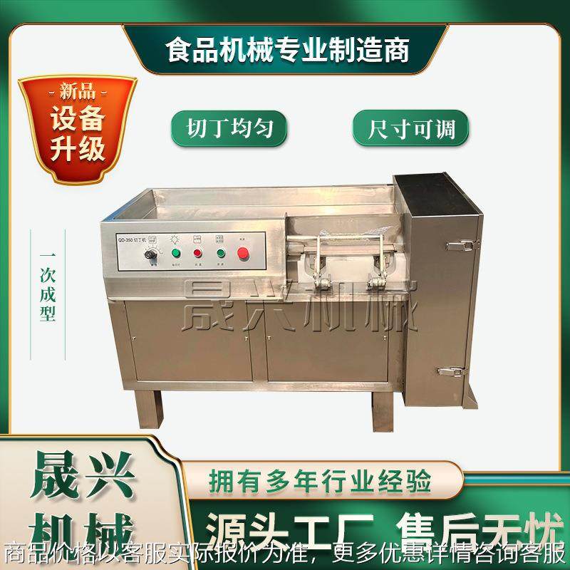 牛腱子肉切丁机 熟牛腩自动肉丁机 三维牙签牛肉切肉粒机,清洗/食品/商业设备,肉制品加工设备,淘宝优惠券,粉丝福利购,淘宝优惠卷