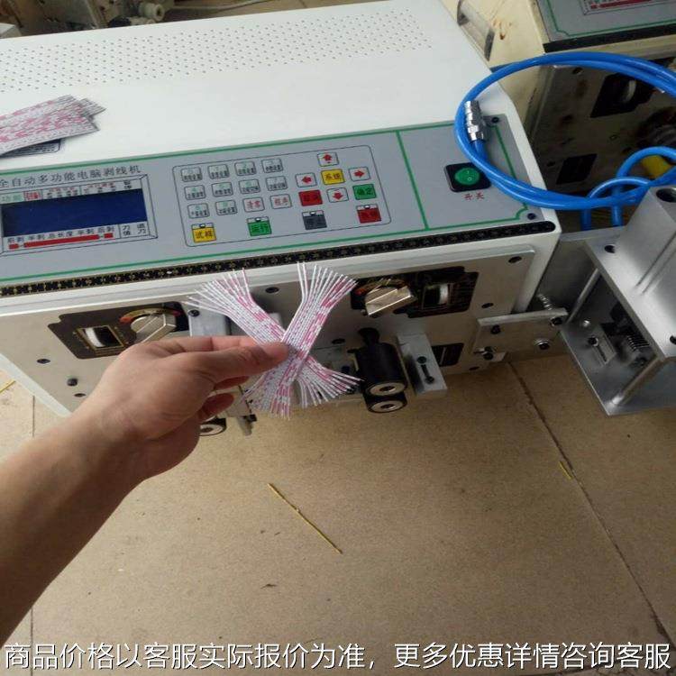 全自动电脑裁线机剥线机切线机下线机裁断排线分叉剥皮机,五金/工具,剥线机,淘宝优惠券,粉丝福利购,淘宝优惠卷