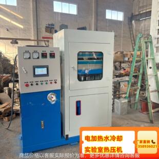全自动电热水冷平板硫化仪 25T500*500MM科研院实验室试片热压机