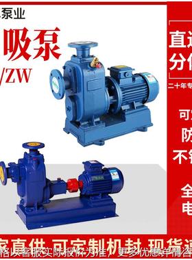 ZX清水自吸泵ZXPB防爆不锈钢自吸式离心泵工业防腐化工泵316/316L