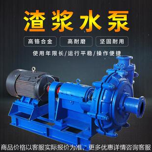 厂家ZJ型卧式 42矿用抽沙泥浆泵矿山专用 离心渣浆泵80ZJ