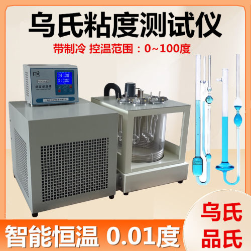 厂家PX/平轩科仪PXWSN-4B高精度低温乌氏粘度计乌氏粘度测定仪