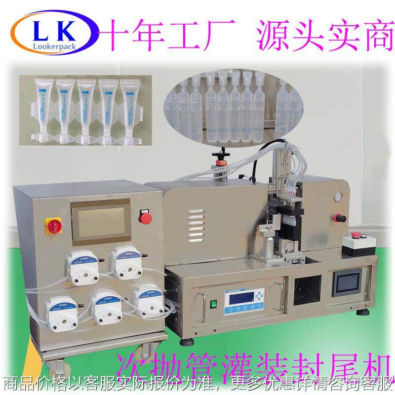 1-10ml蠕动泵次抛眼药水眼药水液体灌装封口机封尾机,办公设备/耗材/相关服务,灌装机,淘宝优惠券,粉丝福利购,淘宝优惠卷