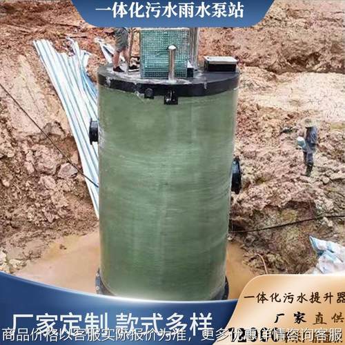 一体化预制雨水污水泵站地埋式 玻璃钢全自动提升泵站泵房 智慧型