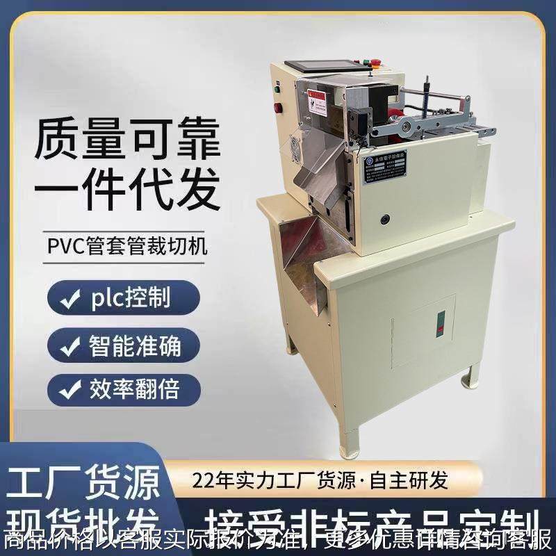 厂家直销YX-160裁切机 全自动电脑数控切管机 PVC管套管裁切机,机械设备,电子产品制造设备,淘宝优惠券,粉丝福利购,淘宝优惠卷