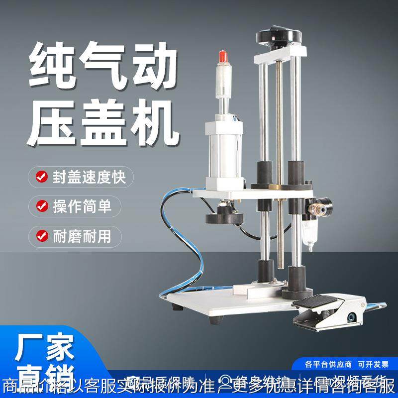 DAFX气动压盖机 矿泉水瓶红酒瓶美缝剂管封盖机 瓶盖打盖机分口及,办公设备/耗材/相关服务,封口机,淘宝优惠券,粉丝福利购,淘宝优惠卷