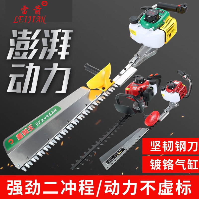 雷箭绿篱机汽油 绿篱剪 茶叶剪篱笆剪 修整机 修剪机,农机/农具/农膜,农产品加工设备,淘宝优惠券,粉丝福利购,淘宝优惠卷