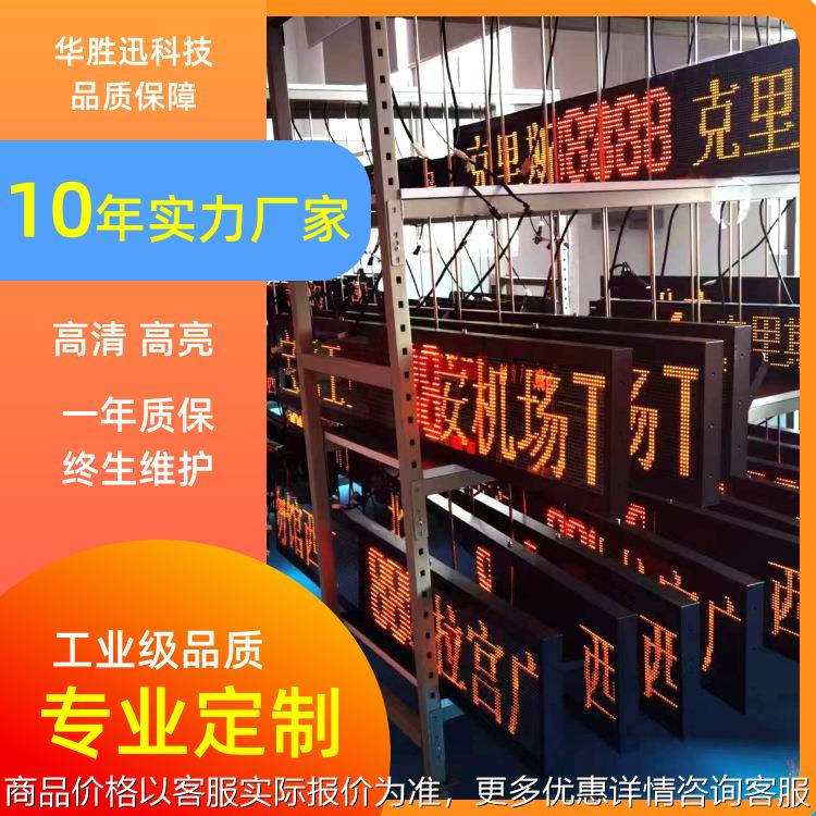 跨境led电子屏幕 全彩LED户外滚动显示